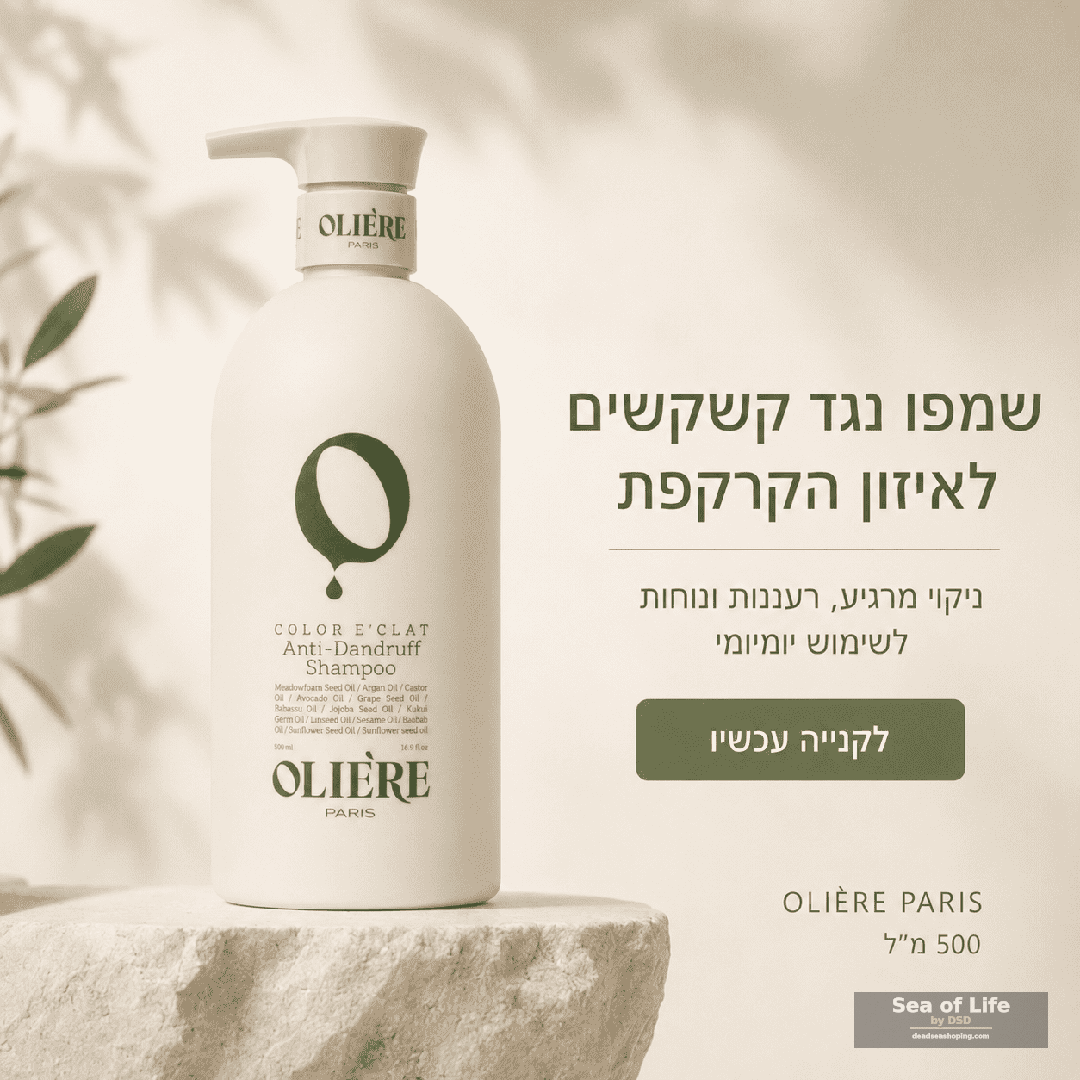 Шампунь против перхоти для окрашенных волос OLIE'RE PARIS - Распродажа