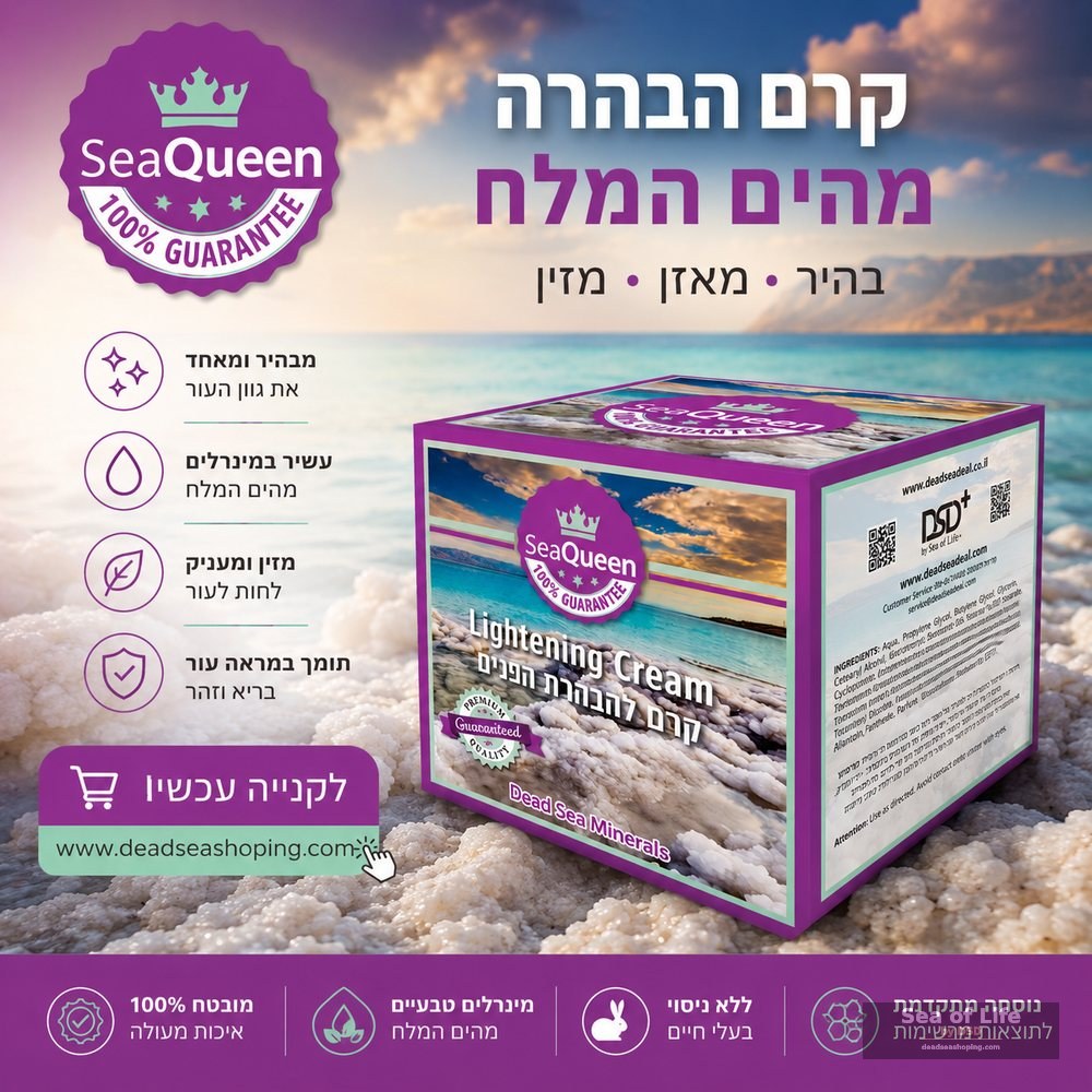 Brightening Face Cream