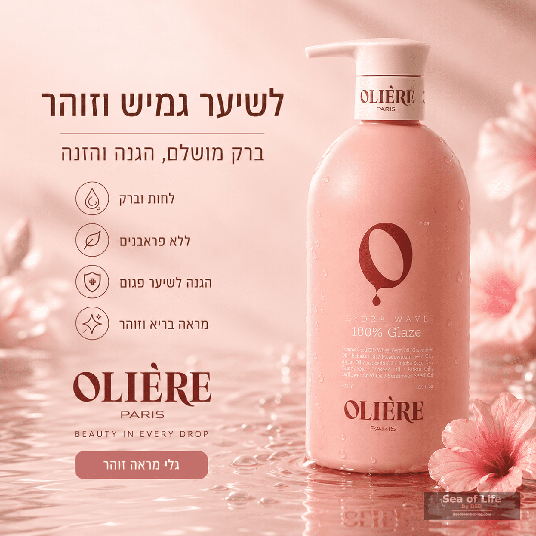 Curl Glaze for Wavy & Curly Hair OLIE'RE PARIS - On Sale