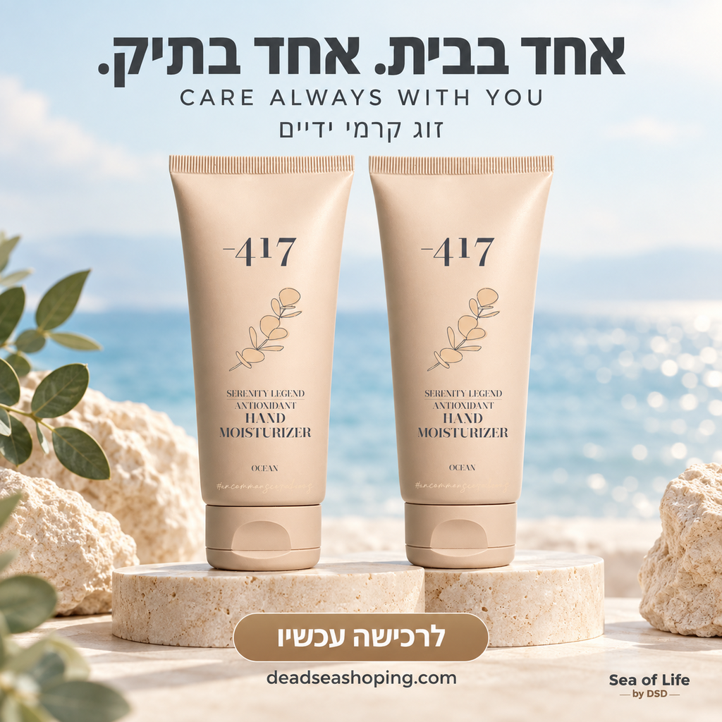 Ocean Antioxidant Hand Cream Duo
