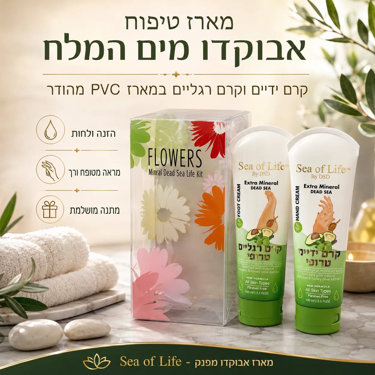 מארז אבוקדו: קרם ידיים ורגליים