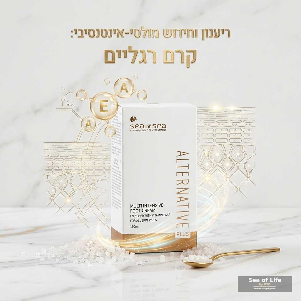 Sea of Spa Alternative Intensive Foot Cream 150 ml