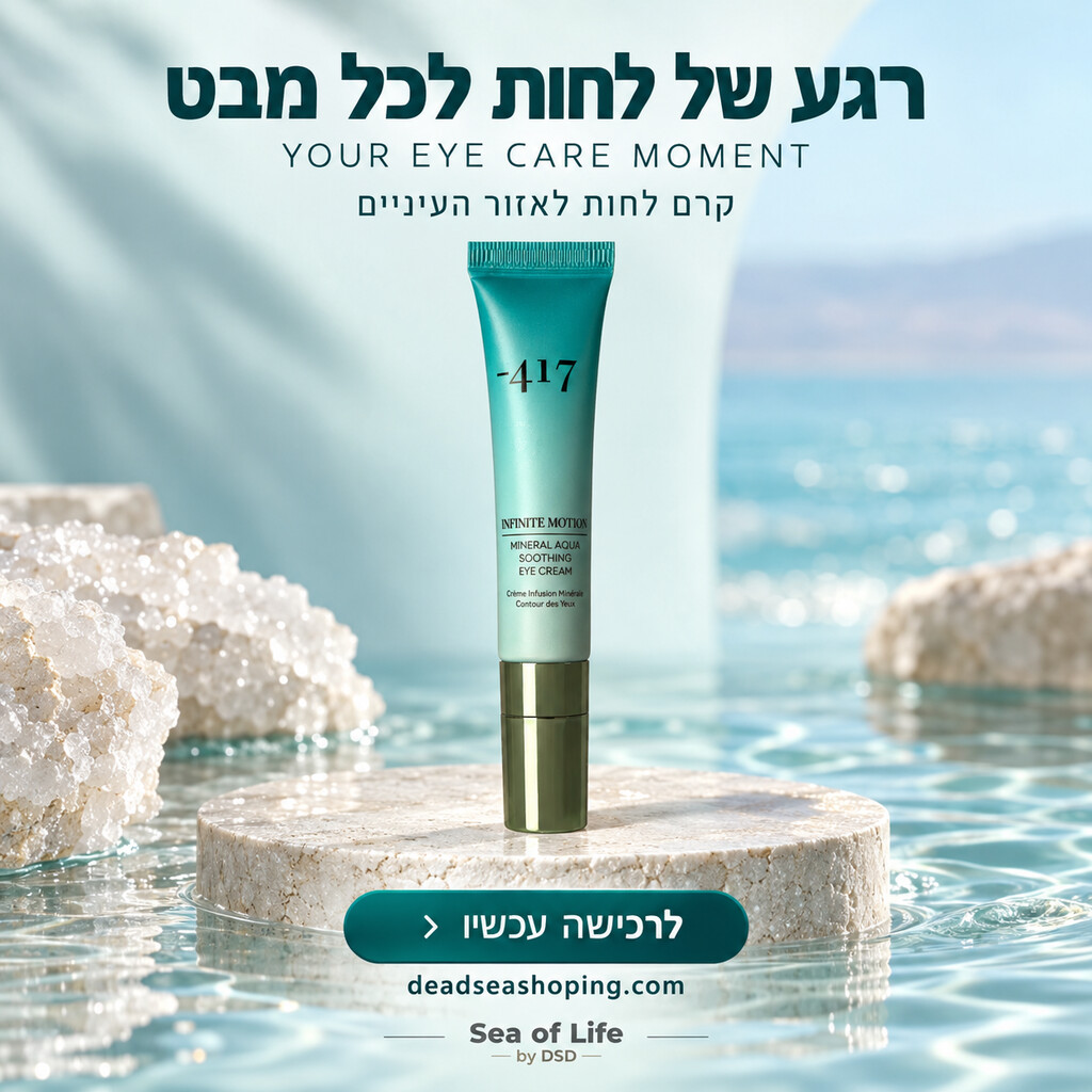 Soothing Aqua Gel Eye Moisturizer
